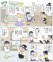 Rule 34 | 4girls, = =, apron, arms up, barefoot, black dress, blonde hair, blue hair, blue skirt, bow, braid, broom, broom riding, brown skirt, chest of drawers, closed eyes, comic, commentary request, crying, cup ramen, donbee (food), door, dress, flood, flying, food, fruit, fujiko f fujio (style), green hair, grin, hair bobbles, hair ornament, hat, hat bow, hinanawi tenshi, hoshiguma yuugi, indoors, instant ramen, instant udon, kamee (kamee f), kirisame marisa, kisume, long hair, miracle mallet, multiple girls, one eye closed, open mouth, peach, pointing, ponytail, raised fist, shirt, short sleeves, single braid, skirt, smile, steam, table, tatami, touhou, translation request, twintails, water dispenser, white shirt, window, witch hat