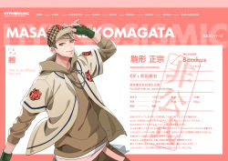 Rule 34 | 1boy, baseball cap, baseball jersey, blonde hair, brown hoodie, chain, chain necklace, character profile, closed mouth, fingerless gloves, gloves, green eyes, green gloves, hat, highres, hood, hoodie, hypnosis mic, hypnosis mic: rule the stage, jersey, jewelry, komagata masamune, male focus, mixed-language text, necklace, official style, smile, solo, upper body, vivienne9westwood