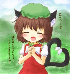 Rule 34 | 1girl, ^ ^, animal ear fluff, animal ears, blush, bow, bowtie, brown hair, cat ears, cat tail, chen, closed eyes, cloud, clover, commentary request, dress, four-leaf clover, gold trim, hat, heart, heart tail, highres, holding, holding plant, mob cap, multiple tails, nekomata, outdoors, plant, red dress, short hair, sky, solo, tail, touhou, translated, two tails, white bow, white bowtie, yaminabe (honnouji no kaninabe)