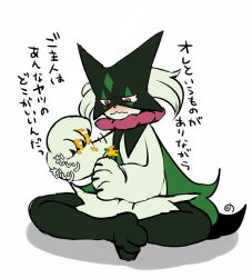 Rule 34 | 1other, blush, closed mouth, commentary request, creatures (company), flower, full body, furry, game freak, holding, holding flower, looking down, meowscarada, nintendo, pink eyes, pokemon, pokemon (creature), shimotsuki noboru, sitting, solo, translation request, wavy mouth, white background