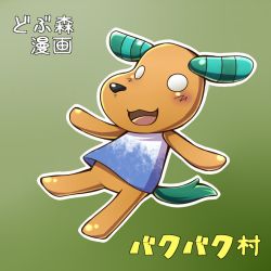 Rule 34 | animal crossing, animal ears, biskit (animal crossing), blush, dog ears, furry, gabobon05, green background, nintendo, open mouth, simple background, solo, white eyes