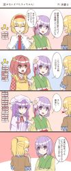 Rule 34 | 4koma, 5girls, :d, ^ ^, alice margatroid, apron, blonde hair, blood, blood from mouth, book, capelet, character name, closed eyes, clothes writing, comic, coughing blood, dress, flower, fuente, gradient background, hair flower, hair ornament, half updo, hieda no akyuu, highres, japanese clothes, kimono, long hair, md5 mismatch, mizuhashi parsee, motoori kosuzu, multiple girls, open mouth, patchouli knowledge, pointy ears, purple eyes, purple hair, red eyes, red hair, short hair, simple background, smile, spoken object, touhou, translation request, very long hair
