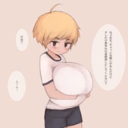 Rule 34 | 1boy, ahoge, black shorts, blonde hair, blush, breasts, brown eyes, collarbone, cowboy shot, grabbing own breast, grin, gym shirt, gym shorts, gym uniform, huge breasts, looking at viewer, male with breasts, oppai shota, original, parted lips, pittori, shirt, short hair, shorts, simple background, smile, solo, speech bubble, talking, teeth, translation request, trap, very short hair, white shirt