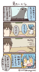 Rule 34 | 0 0, 1boy, 1girl, 4koma, :d, artist name, bad id, bad twitter id, blue hair, comic, commentary request, emphasis lines, jitome, lab coat, open mouth, personification, ponytail, seal (animal), sidelocks, smile, translation request, tsukigi, twitter, twitter username, yellow eyes, | |