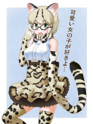 Rule 34 | 10s, 1girl, animal ears, bare shoulders, blush, bow, bowtie, cat ears, cat tail, cowboy shot, elbow gloves, fang, glasses, gloves, goriate, green eyes, kemono friends, margay (kemono friends), multicolored hair, open mouth, shirt, short hair, simple background, skirt, sleeveless, solo, tail, thighhighs, translated