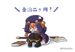 Rule 34 | 1girl, arms up, axe, beret, black footwear, black pantyhose, bloomers, blue bow, blue coat, blue hat, blush, book, boots, bow, brown hair, chibi, closed eyes, coat, commentary request, crossed bandaids, facing viewer, full body, hair between eyes, hair over shoulder, hands on headwear, hat, hood, hood down, hooded coat, long hair, mitya, open mouth, pantyhose, princess connect!, shadow, solo, squatting, tears, translation request, twitter username, underwear, white background, white bloomers, yuni (princess connect!)