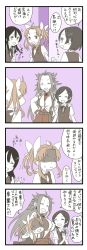Rule 34 | 4girls, 4koma, :i, ahoge, breasts, comic, hair ornament, hair ribbon, highres, jun&#039;you (kancolle), kagerou (kancolle), kantai collection, kuroshio (kancolle), large breasts, long hair, mocchi (mocchichani), multiple girls, open door, own hands together, oyashio (kancolle), ribbon, shaded face, short hair, short sleeves, sparkle, spiked hair, sweatdrop, translation request, very long hair