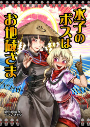 Rule 34 | 2girls, ajirogasa, animal print, bandana, beads, black hair, blonde hair, blush, braid, breasts, brown gloves, closed mouth, clothes writing, commentary request, cover, cover page, cowboy shot, doujin cover, dress, earrings, ebisu eika, fish print, flower, gloves, grey dress, hand on another&#039;s hip, hat, highres, jewelry, jizou, large breasts, long earlobes, long hair, multiple girls, one eye closed, open mouth, own hands together, pink dress, pink eyes, prayer beads, print dress, red bandana, red eyes, red flower, ryuuichi (f dragon), smile, spider lily, symbol-shaped pupils, touhou, translation request, twin braids, yatadera narumi