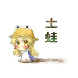 Rule 34 | 1girl, :&lt;, all fours, bad id, bad pixiv id, blonde hair, check translation, chibi, dirty, female focus, hair ribbon, hat, long hair, long sleeves, looking at viewer, moriya suwako, rebecca (keinelove), ribbon, shirt, simple background, skirt, skirt set, solo, text focus, touhou, translated, translation request, vest, white background, yellow eyes