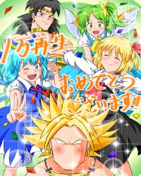 Rule 34 | 1boy, 3girls, ;d, ^ ^, ascot, black eyes, black hair, blank eyes, blonde hair, blue eyes, blue hair, bow, broly (dragon ball z), cirno, closed eyes, crossover, daiyousei, dragon ball, dragonball z, closed eyes, fairy wings, green eyes, green hair, hair bow, hair ribbon, highres, jewelry, long sleeves, multiple girls, no mouth, no nose, ohoho, one eye closed, open mouth, puffy short sleeves, puffy sleeves, ribbon, rumia, shirt, short hair, short sleeves, side ponytail, skirt, smile, sparkle, spiked hair, touhou, vest, wings