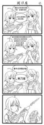 Rule 34 | 2girls, ahoge, assault rifle, bayonet, bullpup, camouflage, chinese text, comic, greyscale, gun, jpc, military, military uniform, monochrome, multiple girls, ponytail, rifle, short hair, signature, traditional chinese text, uniform, weapon