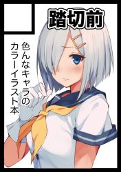 Rule 34 | 1girl, black border, blue eyes, blue hair, blue sailor collar, blush, border, breasts, circle cut, commentary request, from side, fumikiri, gloves, hair ornament, hair over one eye, hairclip, hamakaze (kancolle), hand up, kantai collection, large breasts, looking at viewer, looking to the side, neckerchief, one eye covered, sailor collar, school uniform, serafuku, shirt, short sleeves, solo, upper body, white gloves, white shirt, yellow neckerchief