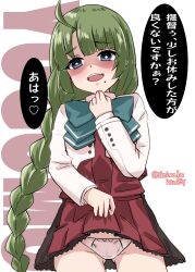 Rule 34 | 1girl, absurdres, ahoge, blazer, blue eyes, braid, brown dress, clothes lift, cowboy shot, dress, dress lift, gluteal fold, green hair, highres, jacket, kantai collection, kitahama (siroimakeinu831), long hair, long sleeves, looking at viewer, mole, mole under mouth, one-hour drawing challenge, open mouth, panties, pleated dress, school uniform, shaded face, single braid, solo, underwear, very long hair, white jacket, white panties, yandere, yuugumo (kancolle), yuugumo kai ni (kancolle)