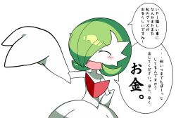 Rule 34 | 1girl, ^ ^, arm up, bare shoulders, blush, blush stickers, bob cut, closed eyes, colored skin, creatures (company), dress, dutch angle, elbow gloves, female focus, flat chest, foreshortening, game freak, gardevoir, gen 3 pokemon, gloves, green hair, hair over one eye, hand on own hip, happy, highres, japanese text, lotosu, mega gardevoir, mega pokemon, nintendo, open mouth, pokemon, pokemon (creature), short hair, simple background, smile, solo, speech bubble, standing, strapless, strapless dress, talking, text focus, translation request, upper body, white background, white dress, white gloves, white skin