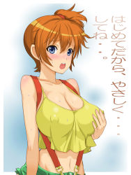 Rule 34 | 1girl, alternate breast size, blue eyes, blush, grabbing another&#039;s breast, breasts, cleavage, creatures (company), cutoffs, covered erect nipples, game freak, grabbing, gym leader, highres, large breasts, midriff, misty (pokemon), navel, nintendo, no bra, open mouth, orange hair, pokemon, s-cap, grabbing own breast, short hair, side ponytail, solo, suspenders, sweat, tank top, translated