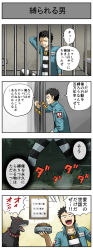 Rule 34 | 1boy, 4koma, comic, dog, pet food, highres, lock, original, pageratta, prison cell, prison clothes, shuujin (pageratta)