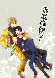 Rule 34 | 3boys, bad id, bad pixiv id, blonde hair, boots, braid, dio brando, earrings, father and son, fingerless gloves, giorno giovanna, gloves, green eyes, headband, highres, jewelry, jojo no kimyou na bouken, jonathan joestar, knee pads, lying on person, male focus, multiple boys, outline, pointy footwear, shoes, star (symbol), starry background, tank top, translation request, vento aureo, yawaraka, yellow eyes