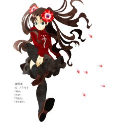 Rule 34 | 1girl, anemone (flower), bad id, bad pixiv id, black hair, black thighhighs, blue eyes, fate/stay night, fate (series), flower, hair flower, hair ornament, kuroihato, long hair, petals, solo, thighhighs, tohsaka rin, translated, turtleneck, two side up