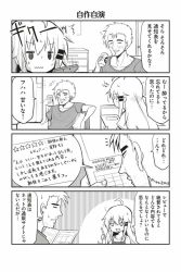 Rule 34 | +++, 1boy, 1girl, 4koma, ahoge, alcohol, beer, beer can, can, comic, drink can, greyscale, handheld game console, long hair, monochrome, nintendo ds, original, pen, shouma keito, sweat, translation request