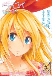 Rule 34 | 10s, 1girl, bare shoulders, blonde hair, blue eyes, comic, cover, cover page, highres, kirisaki chitoge, long hair, looking at viewer, nisekoi, official art, open mouth, shueisha, solo