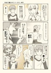 Rule 34 | 1boy, 1girl, ahoge, artoria pendragon (all), artoria pendragon (fate), comic, commentary request, emiya shirou, fate/grand order, fate/stay night, fate (series), finger to mouth, hands up, holding, holding phone, jitome, limited palette, looking back, looking down, phone, riyo (lyomsnpmp) (style), saber (fate), shaking head, sitting, thinking, translation request, tsukumo (soar99)