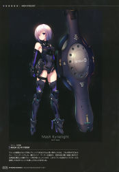 Rule 34 | 1girl, absurdres, armor, black background, boots, character name, fate/grand order, fate (series), faulds, fukai ryosuke, full body, greaves, hair over one eye, high heel boots, high heels, highres, leotard, looking at viewer, mash kyrielight, pink hair, scan, shield, short hair, simple background, skin tight, solo, standing, thigh strap, thighhighs