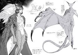 Rule 34 | 1boy, animal ears, body fur, claws, commentary request, earrings, facial mark, facing away, feathered wings, feathers, feet out of frame, from side, full body, greyscale, highres, hoop earrings, jewelry, karana cat, long hair, male focus, monochrome, monster boy, multiple views, original, scales, simple background, standing, tail, talons, translation request, white background, wings