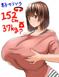 Rule 34 | 1girl, bare shoulders, blush, breast hold, breasts, brown eyes, brown hair, dot nose, female focus, gigantic breasts, grabbing own breast, highres, japanese text, kloah, looking down, matching hair/eyes, measurements, original, pink shirt, shirt, short hair, simple background, smile, solo, sweat, taut clothes, taut shirt, translated, upper body, white background, worried