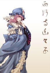 Rule 34 | 1girl, bad id, bad pixiv id, character name, collar, folding fan, frilled collar, frilled shirt collar, frills, gradient background, grey background, hand fan, hand to own mouth, hat, hiiragi isaki, japanese clothes, kimono, lips, looking at viewer, mob cap, pink hair, red eyes, ribbon, ribbon-trimmed collar, ribbon-trimmed sleeves, ribbon trim, saigyouji yuyuko, short hair, smile, solo, touhou, translation request, triangular headpiece, veil, wavy hair, white background, wide sleeves