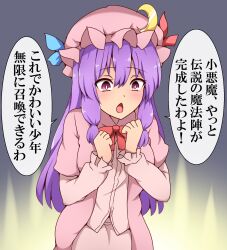 Rule 34 | 1girl, breasts, coat, commentary request, crescent, crescent hat ornament, hair between eyes, hat, hat ornament, highres, long hair, medium breasts, mob cap, open mouth, patchouli knowledge, pink coat, pink skirt, purple hair, red eyes, sidelocks, skirt, skirt set, solo, suwaneko, touhou, translation request, upper body