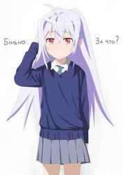 Rule 34 | 1girl, ahoge, aqua necktie, bare legs, blue necktie, blue sweater, clip studio paint (medium), closed mouth, collared shirt, cropped legs, grey skirt, hair between eyes, highres, isla (plastic memories), light purple hair, long hair, looking at viewer, necktie, plastic memories, pleated skirt, red eyes, russian text, sad, servachok, shirt, simple background, skirt, solo, sweater, tears, translated, upper body, white background, white shirt