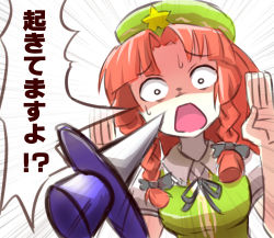 Rule 34 | bad end, foreshortening, hands up, highres, hong meiling, knife, motion lines, open mouth, palms, peroponesosu., scared, solo, throwing knife, touhou, upper body, weapon, white background