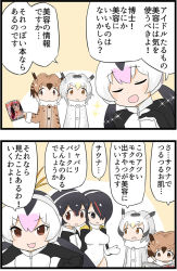 Rule 34 | 10s, 5girls, :3, :d, black hair, brown hair, closed eyes, comic, commentary request, emperor penguin (kemono friends), eurasian eagle owl (kemono friends), fur collar, grey hair, head wings, humboldt penguin (kemono friends), kemejiho, kemono friends, leotard, magazine (object), multiple girls, no nose, northern white-faced owl (kemono friends), open mouth, red hair, royal penguin (kemono friends), smile, sparkle, translation request, white hair, wings