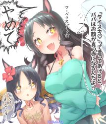 Rule 34 | + +, 2girls, alternate costume, alternate hairstyle, black hair, blush, breasts, casual, collarbone, hair ornament, hekahire isurus, highres, horse girl, jewelry, large breasts, long hair, marvelous sunday (umamusume), mother and daughter, multiple girls, necklace, open mouth, translation request, umamusume, white background