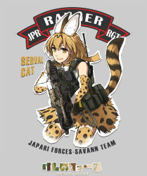 Rule 34 | 10s, 1girl, animal ears, assault rifle, belt, body armor, bow, bowtie, character name, commentary request, cowboy shot, cropped legs, elbow gloves, emblem, english text, extra ears, gloves, grey background, gun, high-waist skirt, highres, holding, holding gun, holding weapon, japari symbol, kemono friends, leaning forward, looking at viewer, military, open mouth, parody, print bow, print bowtie, print gloves, print neckwear, print skirt, print thighhighs, rifle, scarf, serval (kemono friends), serval print, serval tail, short hair, simple background, skirt, sleeveless, smile, solo, standing, striped tail, tactical clothes, tail, tanto (tc1995), thighhighs, title parody, utility belt, weapon, weapon request, yellow bow, yellow bowtie, yellow gloves, yellow scarf, yellow skirt, yellow thighhighs