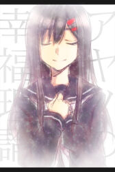 Rule 34 | 1girl, ayano no koufuku riron (vocaloid), ayatsuji mia, black hair, black sailor collar, black serafuku, closed eyes, closed mouth, commentary request, facing viewer, fading, hair ornament, hairclip, hands on own chest, kagerou project, letterboxed, limited palette, long hair, neckerchief, no scarf, partial commentary, portrait, sailor collar, school uniform, serafuku, sidelocks, single stripe, sleeve cuffs, smile, solo, song name, straight hair, striped, tateyama ayano, upper body, white background, white neckerchief, white stripes