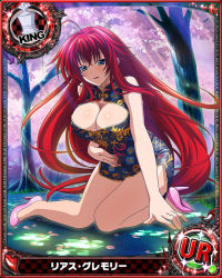 Rule 34 | 10s, 1girl, ahoge, artist request, blue background, blue eyes, breasts, card (medium), character name, chess piece, chinese clothes, cleavage, cleavage cutout, clothing cutout, high school dxd, huge ahoge, king (chess), large breasts, long hair, official art, red hair, rias gremory, solo, trading card, very long hair