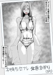 Rule 34 | 1girl, absurdres, blush, body writing, condom, condom in mouth, condom wrapper, female focus, greyscale, highres, implied pregnancy, japanese text, lockheart4545, monochrome, motherly netorare, mouth hold, netorare, photo (object), solo, translated