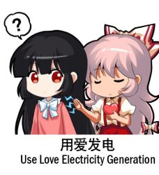 Rule 34 | 2girls, ?, bilingual, black hair, bow, chibi, chinese text, closed eyes, collared shirt, commentary, english commentary, english text, engrish text, eyelashes, fujiwara no mokou, hair between eyes, hair bow, hands on another&#039;s shoulders, heart, hime cut, holding, houraisan kaguya, jokanhiyou, long hair, looking at another, mixed-language text, motion lines, multiple girls, no nose, open mouth, outline, pink hair, pink shirt, puffy short sleeves, puffy sleeves, ranguage, shirt, short sleeves, silver hair, simple background, standing, suspenders, touhou, upper body, very long hair, white background, white bow, white shirt