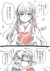 Rule 34 | 2girls, akagi (kancolle), artist name, box, commentary request, dated, heart-shaped box, japanese clothes, kaga (kancolle), kantai collection, kirisawa juuzou, lineart, long hair, looking at viewer, monochrome, multiple girls, ribbon-trimmed sleeves, ribbon trim, side ponytail, straight hair, tasuki, translation request, upper body