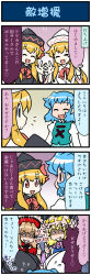 Rule 34 | 4koma, 5girls, animal hat, artist self-insert, black dress, blonde hair, blue hair, closed eyes, comic, commentary request, dress, flying sweatdrops, grin, hat, heart, highres, lily black, lily white, lyrica prismriver, mizuki hitoshi, mob cap, multiple girls, open mouth, mob cap, real life insert, red eyes, shaded face, smile, spoken heart, tatara kogasa, thumbs up, touhou, translation request, troll face, white dress, yakumo ran