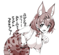 Rule 34 | 10s, 1girl, alternate breast size, animal ears, bow, bowtie, breasts, elbow gloves, gloves, greyscale, hair between eyes, hanging breasts, high-waist skirt, highres, japari symbol, kemono friends, large breasts, leaning forward, looking at viewer, monochrome, nipples, open clothes, open mouth, open shirt, serval (kemono friends), serval print, serval tail, shirt, skirt, sleeveless, sleeveless shirt, solo, striped tail, tail, takara akihito, translation request, undressing
