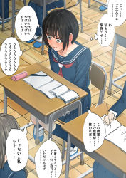 Rule 34 | 1girl, black hair, blue footwear, blue sailor collar, blue shirt, blue skirt, blue socks, blunt bangs, blush, book, brown eyes, chair, classroom, collarbone, commission, constricted pupils, day, ear blush, embarrassed, female focus, flat chest, have to pee, highres, indoors, japanese text, knees together feet apart, long sleeves, miniskirt, neckerchief, nervous, nose blush, on chair, open book, original, paper, pen, pencil case, people, pleated skirt, red neckerchief, sailor collar, school chair, school uniform, serafuku, shirt, shoes, short hair, sidelocks, sitting, skeb commission, skirt, socks, solo focus, sweat, tears, text focus, thought bubble, trembling, unncow, wide-eyed, wooden floor