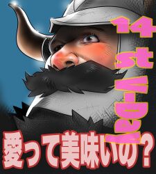 Rule 34 | 1boy, absurdres, blush, close-up, da (arttatsu1), dungeon meshi, dwarf, eyelashes, fake horns, helmet, highres, horned helmet, horns, image macro (meme), looking ahead, male focus, meme, realistic, red nose, senshi (dungeon meshi), solo, thick eyebrows, thick mustache, translation request, valentine