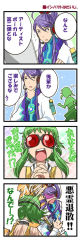 Rule 34 | angry, blush, comic, goggles, gomoku, green eyes, green hair, gumi, hand on own chin, kamui gakupo, long image, open mouth, purple hair, shaded face, short hair, sparkle, stroking own chin, surprised, sword, tall image, translation request, vocaloid, weapon