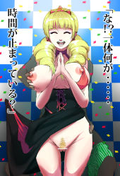 Rule 34 | 1boy, 1girl, bad id, bad pixiv id, bar censor, blonde hair, breasts, censored, clothes lift, corset, crown, drill hair, earrings, female pubic hair, grabbing, grabbing another&#039;s breast, hetero, huge breasts, jewelry, king of fighters xiii, large breasts, long hair, machbow, nipples, no panties, pointless censoring, pubic hair, puffy nipples, rose bernstein, skirt, skirt lift, snk, solo focus, the king of fighters, the king of fighters xiii, time stop, translated