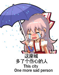 Rule 34 | 1girl, ^ ^, bilingual, blue umbrella, blush, chibi, chinese commentary, chinese text, closed eyes, commentary request, english text, engrish text, fujiwara no mokou, hair between eyes, holding, holding umbrella, jokanhiyou, long hair, mixed-language text, nose blush, pink hair, puffy short sleeves, puffy sleeves, rain, ranguage, shirt, short sleeves, simple background, solo, suspenders, touhou, translation request, umbrella, upper body, very long hair, white background, white shirt