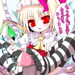 Rule 34 | 1girl, bad id, bad pixiv id, blonde hair, burujawa, cum, fang, feet, flandre scarlet, footjob, looking at viewer, oouso, penis, pov, red eyes, socks, solo focus, striped clothes, striped thighhighs, thighhighs, toe socks, touhou, uncensored, wings