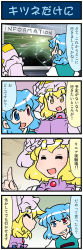 Rule 34 | 2girls, 4koma, artist self-insert, blonde hair, blue eyes, blue hair, closed eyes, comic, commentary, female focus, flat color, fox tail, gradient background, grin, hands together, hat, heterochromia, highres, index finger raised, japanese clothes, juliet sleeves, long sleeves, mizuki hitoshi, mob cap, multiple girls, open mouth, puffy sleeves, red eyes, short hair, sign, smile, tail, tatara kogasa, touhou, translated, upper body, vest, wide sleeves, yakumo ran, yellow eyes