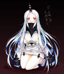 Rule 34 | 10s, 1girl, abyssal ship, black background, breasts, detached sleeves, dress, highres, horns, kantai collection, kneeling, large breasts, long hair, mukka, pale skin, red eyes, ribbed dress, seaport princess, short dress, sideboob, single horn, solo, sweater, sweater dress, thighs, translation request, white hair